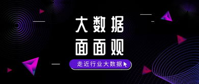 工业大数据的软件开发与应用全景